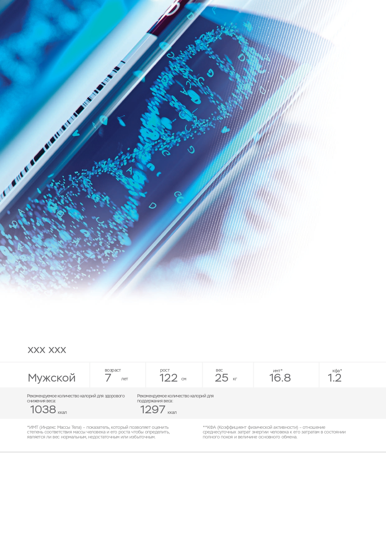 Пример образца