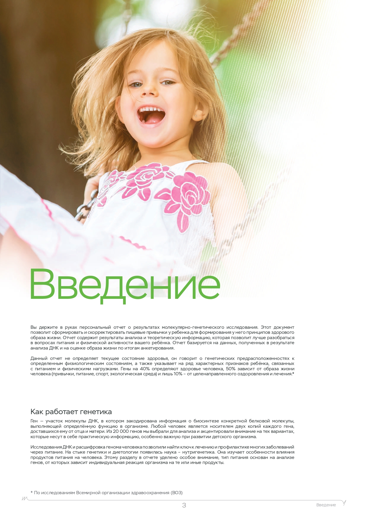 Пример образца