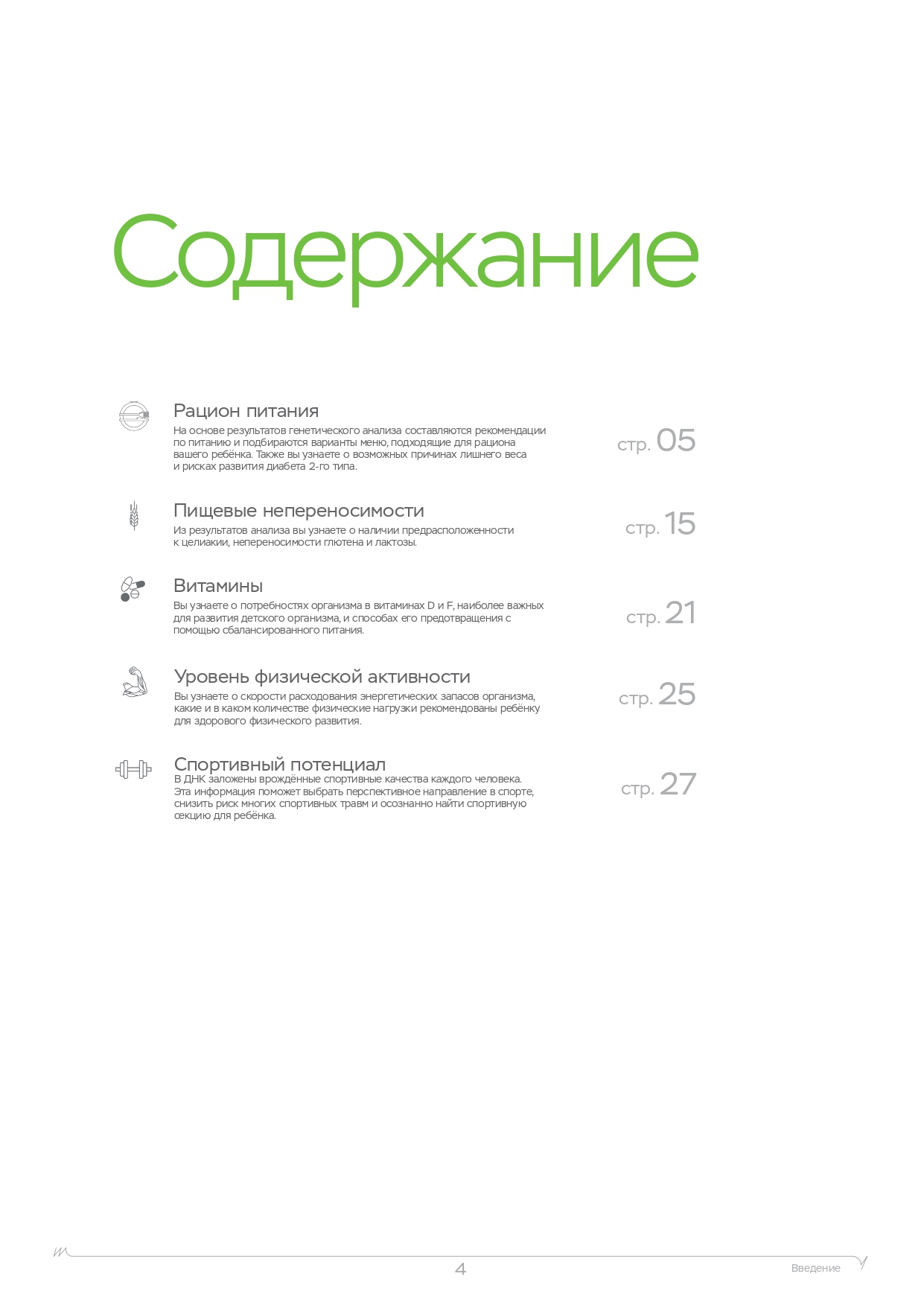 Пример образца