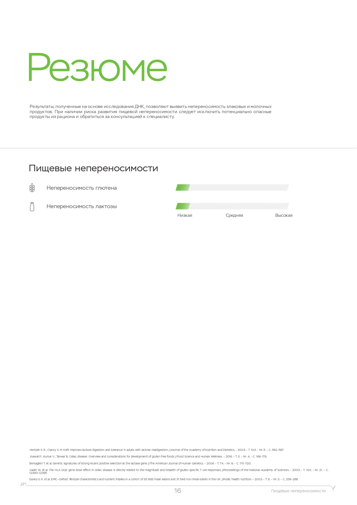 Пример образца