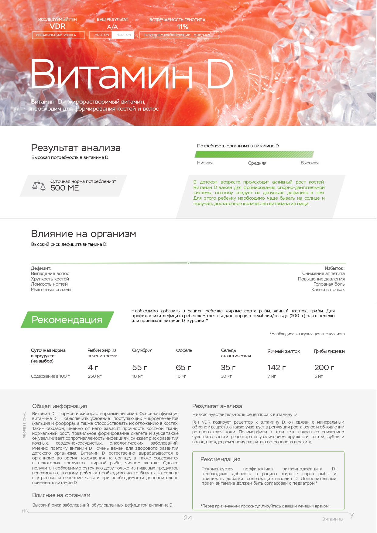 Пример образца