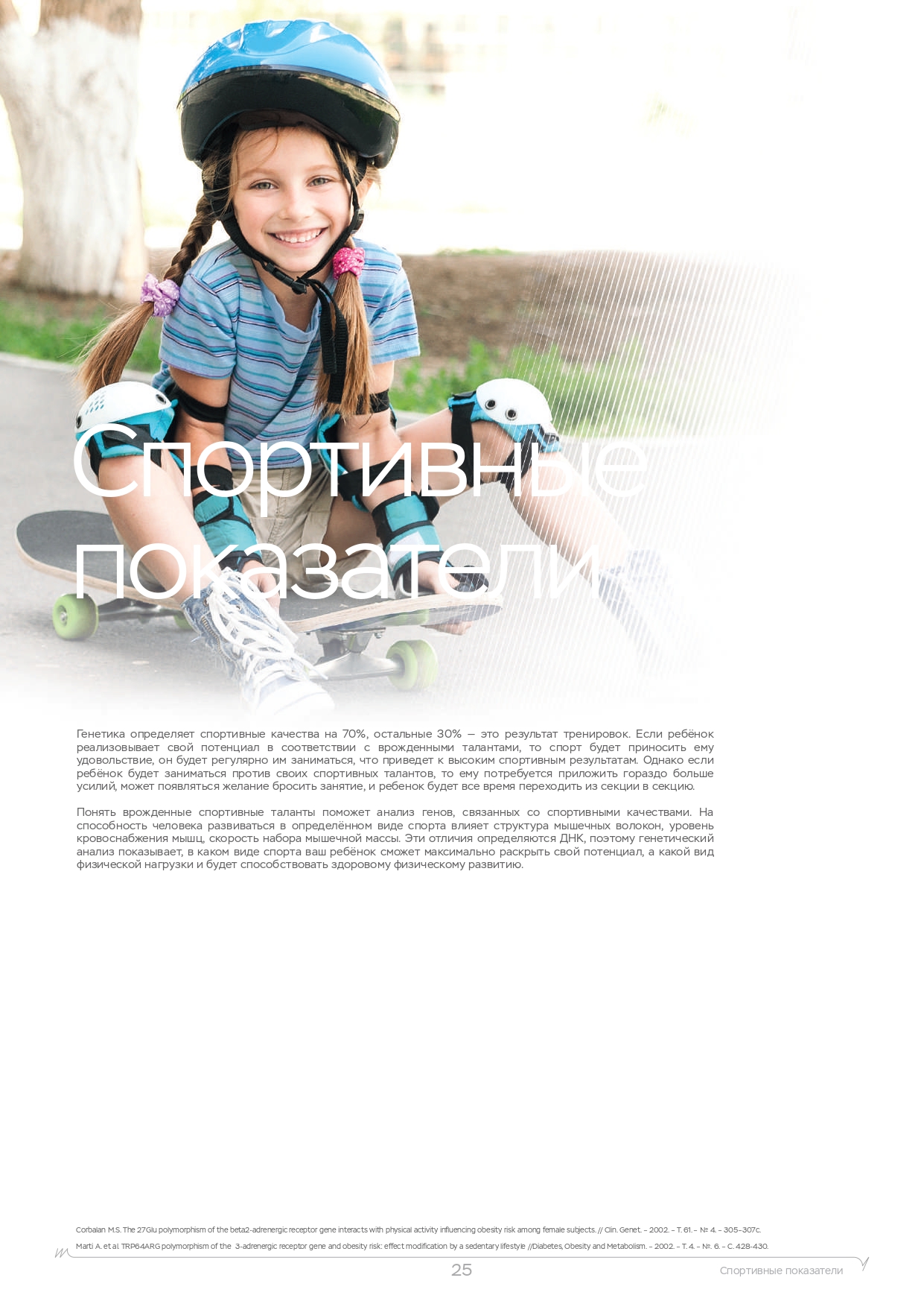 Пример образца