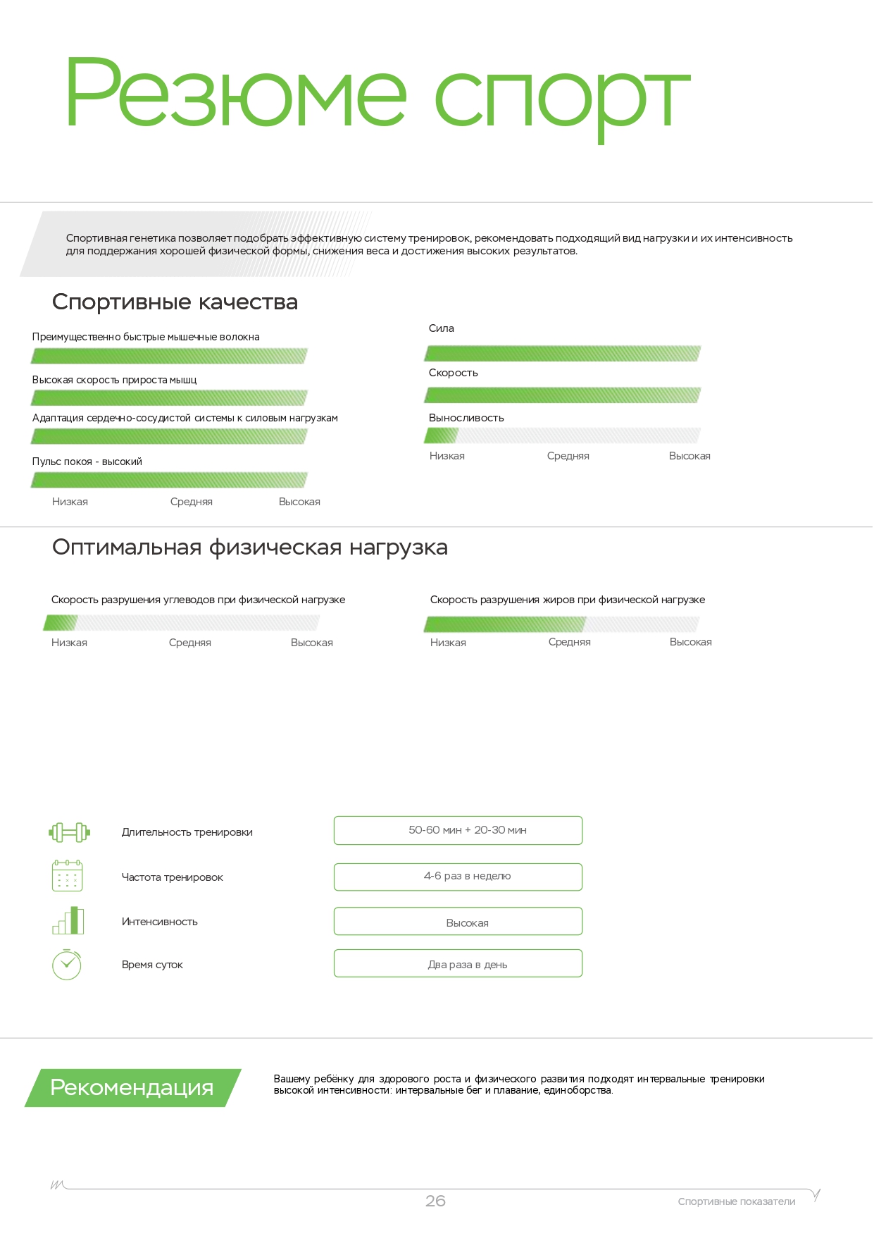 Пример образца